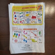 クモントイ KUMON TOY くみくみスロープ 知育玩具_画像4