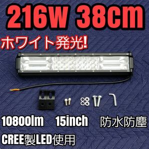 LEDワークライト 作業灯 12v24v LEDバー ライトバー ジムニー　ハイエース　38cm216w ホワイト汎用フォグランプ