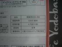 旧三菱ケミカルメディア Verbatim Japan CPRMデジタル録画用(データ利用可) プリンタブル DVD-RW 10枚 外装ビニール開封再梱包ご承諾下さい_画像2