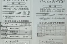 *クロバー ニット用ミシン針 HA×1SP型/家庭用 11号＆14号 2点組 ニットソーイング 針先が丸く糸切れしない_画像5