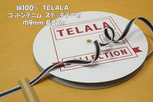 *TELALA コットンデニムステッチテープ 使用感有1反 長27ｍ巾9ｍｍ ファッション＆バッグ帽子 ドール手芸アクセント