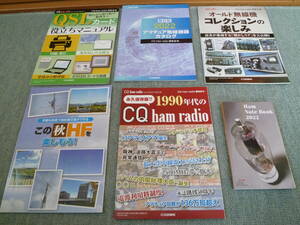 CQ HAM RADIO separate volume appendix B 6 pcs. set ham radio CQ magazine 