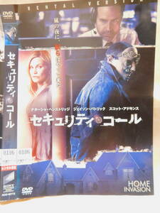 DVD　≫セキュリティ・コール　　レンタル落ち　　USED