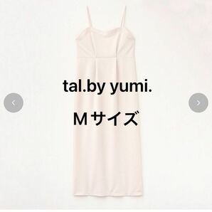 新品　しまむら　tal.by yumi.　ツイルキャミワンピース　濃白　M