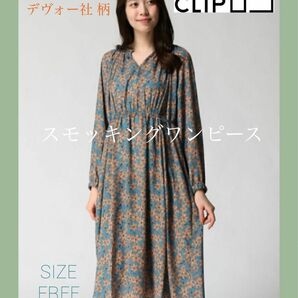 studio CLIPスタディオクリップ スモッキングワンピース フラワープリント 総柄 フェミニン フラワー スモッキング 