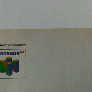 NINTENDO64 6月23日発売！1996年 当時物 広告 雑誌 SUPER MARIO 64 任天堂 レトロ ゲーム コレクション 送料￥230～の画像6
