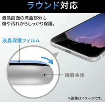 ◎エレコム iPhone14/13/13Pro ガラスフィルム ゲーミング 3D フレーム付 ブルーライトカット ELECOM 722_画像9