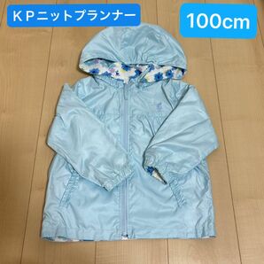 K P ニットプランナー　ウインドブレーカー　100cm