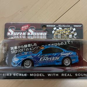 1/43 日産 シルビア s15 nissan silvia イワヤ iwaya trust d1 sr20det 川畑真人 音の出るミニカー ニッサンの画像1