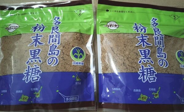 多良間島の粉末黒糖200g 2袋