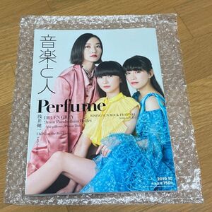 音楽と人 2019年10月号 表紙Perfume 