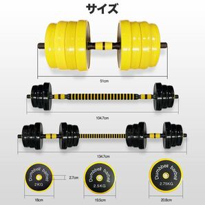 ダンベル スチール ダンベル可変式 可変式 バーベルにもなる 20kg×2個 40kgの画像2