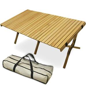アウトドアテーブル ウッドテーブル ロールテーブル キャンプ 折り畳み 収納バッグ付 (１２０ｃｍ)の画像1