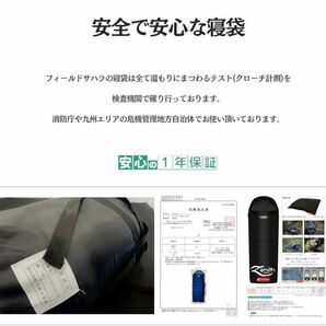 FieldSAHARA (フィールドサハラ) 寝袋 シュラフ 封筒型 冬 冬用 人工ダウン 最低温度-15度 防災 避難 震災 地震 ワインレッド z1500の画像5