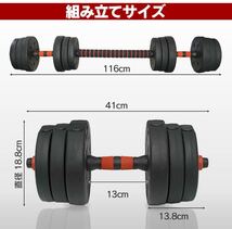 ダンベル ダブルロック 40kg 20kg × 2個セット 可変式_画像6