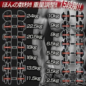 可変式ダンベル 24kg 2個セット ダイヤル式 15段階調整 アジャスタブルダンベル 筋トレ イエローの画像5