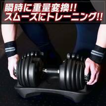 可変式ダンベル 24kg 2個セット ダイヤル式 15段階調整 アジャスタブルダンベル 筋トレ ブラック_画像5