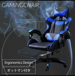 ge-ming chair office chair desk chair ottoman attaching blue 