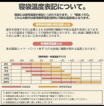 専用枕付き 寝袋 ふかふか シュラフ コンパクト 封筒型 冬用 車中泊 キャンプ _画像10