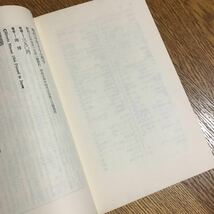 南 博☆講談社現代新書 現代を生きる心理学 (第33刷)☆講談社_画像3