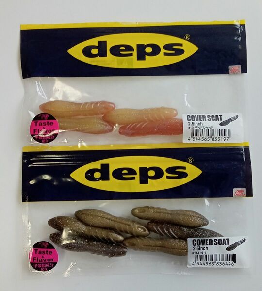 デプス カバースキャット 2.5インチ 2個セット　deps