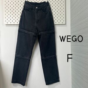 訳あり価格　レディースデニム WEGO free 3way ブラック　ショート　 ジーンズ デニムパンツ　ファスナー