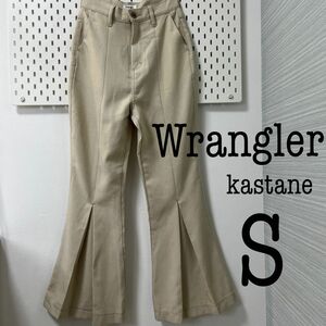 レディースパンツ　Wrangler kastane S ラングラー カスタネ　ベージュ　フレア　スラックス　ボトムス