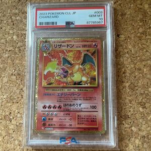 ポケカクラシック　リザードン　PSA10