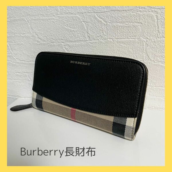 BURBERRYジップアップラウンドバーバリー長財布チェック&ブラック