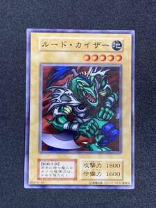 【極美品】 ルードカイザー 初期 遊戯王