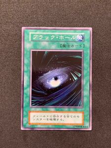 【極美品】ブラックホール　初期　遊戯王