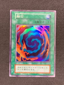 【良品】融合 初期 スーパーレア 遊戯王