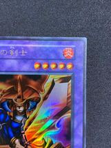 【美品】炎の剣士 初期 ウルトラレア 遊戯王_画像3