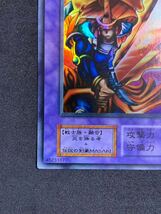 【美品】炎の剣士 初期 ウルトラレア 遊戯王_画像4