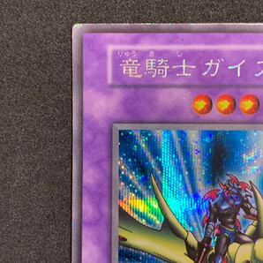 竜騎士ガイア 初期 シークレットレア 遊戯王の画像2