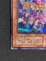 【極美品】トゥーンブラックマジシャンガール 2期 シークレットレア 遊戯王_画像4