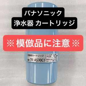 【パナソニック 浄水器 カートリッジ】購入前に要確認！！