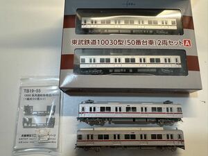 グリーンマックス 鉄道コレクション 鉄コレ TOMYTEC 東武　10050系　ワンマン使用Nゲージ 