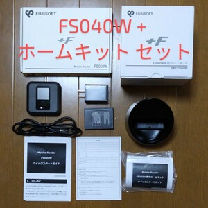 HKB FS040W 富士ソフトモバイルルーター + 専用ホームキット