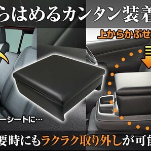 NV350 キャラバン E26/E25 バン 日産 アームレスト コンソールボックス 肘掛け 即納 □の画像9