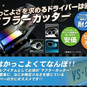 マフラーカッター汎用品 2本出し シルバー AX381 オーバル型 ステンレス デュアル (32～56mm) 即納 在庫品 送料無料 沖縄発送不可 □の画像4