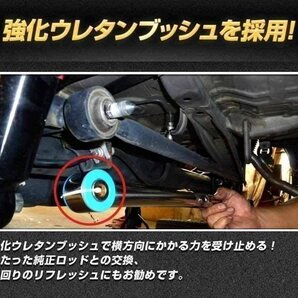 ミラ ミラジーノ L710S L710V ラテラルロッド 調整式 即納 在庫品 送料無料 沖縄発送不可 クーポンで500円引きの画像6