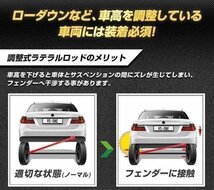 アルトワークス HA21S HA11S ラテラルロッド 調整式 即納 在庫品 送料無料 沖縄発送不可 クーポンで500円引き_画像3