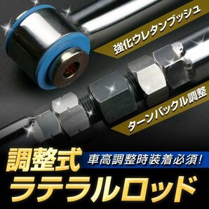 ジムニー JB23 JB33 ラテラルロッド 調整式 即納 在庫品 フロント 送料無料 沖縄発送不可 クーポンで500円引き □の画像2