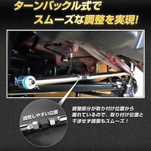 ミラ L285S ダイハツ ラテラルロッド 調整式 即納 在庫品 送料無料 沖縄発送不可 クーポンで500円引きの画像5