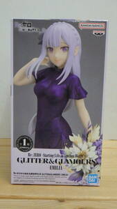 【プライズ】Re:ゼロから始める異世界生活 GLITTER & GLAMOURS EMILIA エミリア フィギュア 未開封　リゼロ グリッター グラマラス