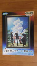 【SEGA ラッキーくじ】呪術廻戦 群青・落日 A賞 額入りアート 群青 未開封　セガ 夏油 傑 五条 悟 家入 硝子 イラスト ビジュアル ボード_画像1