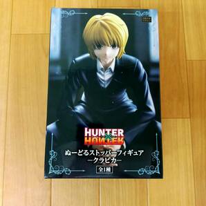 【プライズ】HUNTER×HUNTER クラピカ ぬーどるストッパー フィギュア 未開封 / ハンターハンター ヌードルストッパー FuRyuの画像1