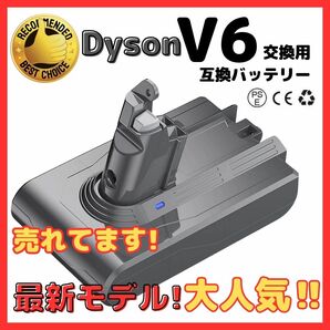 (B) ダイソン V6 互換 バッテリー dyson DC58 DC59 DC61 DC62 DC72 DC74 対応 21.6V 3.0Ah 大容量 壁掛けブラケット対応の画像1