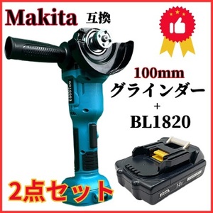 (A) グラインダー 100mm マキタ makita 互換 バッテリーセット BL1820B 18v 14.4v 研磨機 切断 ブラシレス ディスクグラインダー